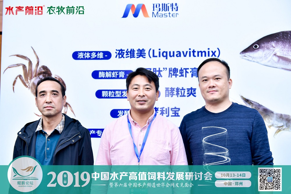 2019中國水產高值飼料發展研討會——鯤鵬論壇